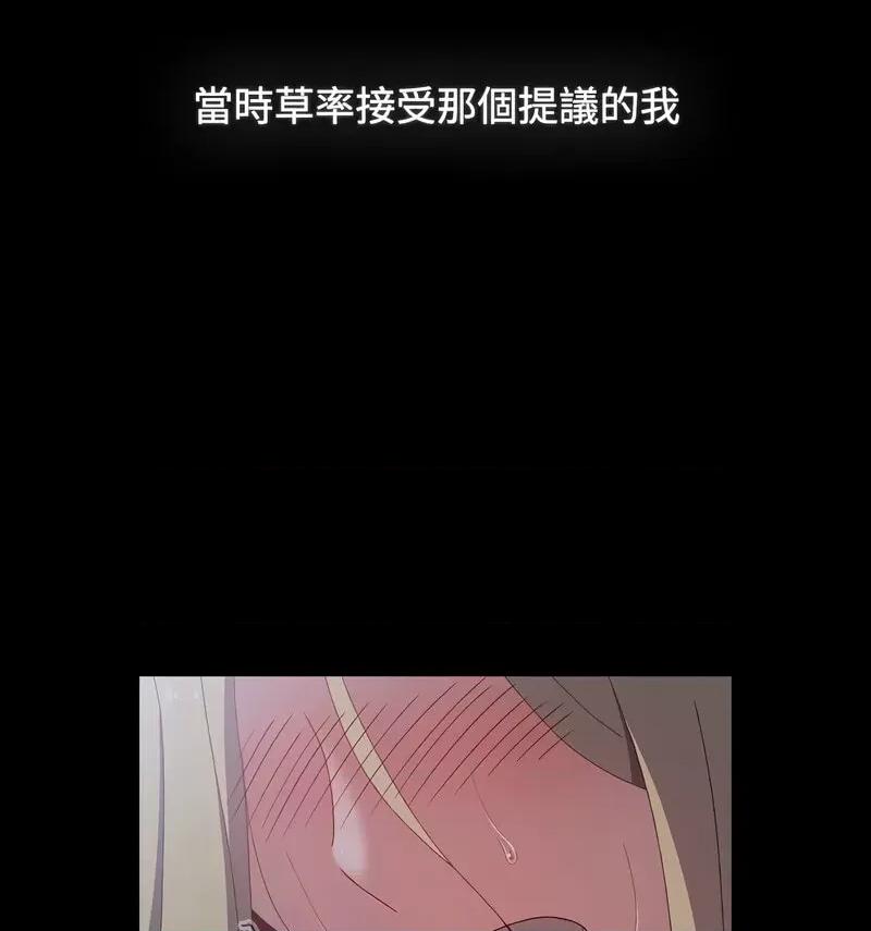 小孩子才做选择 小孩子才做选择90 小孩子才做选择 第171页