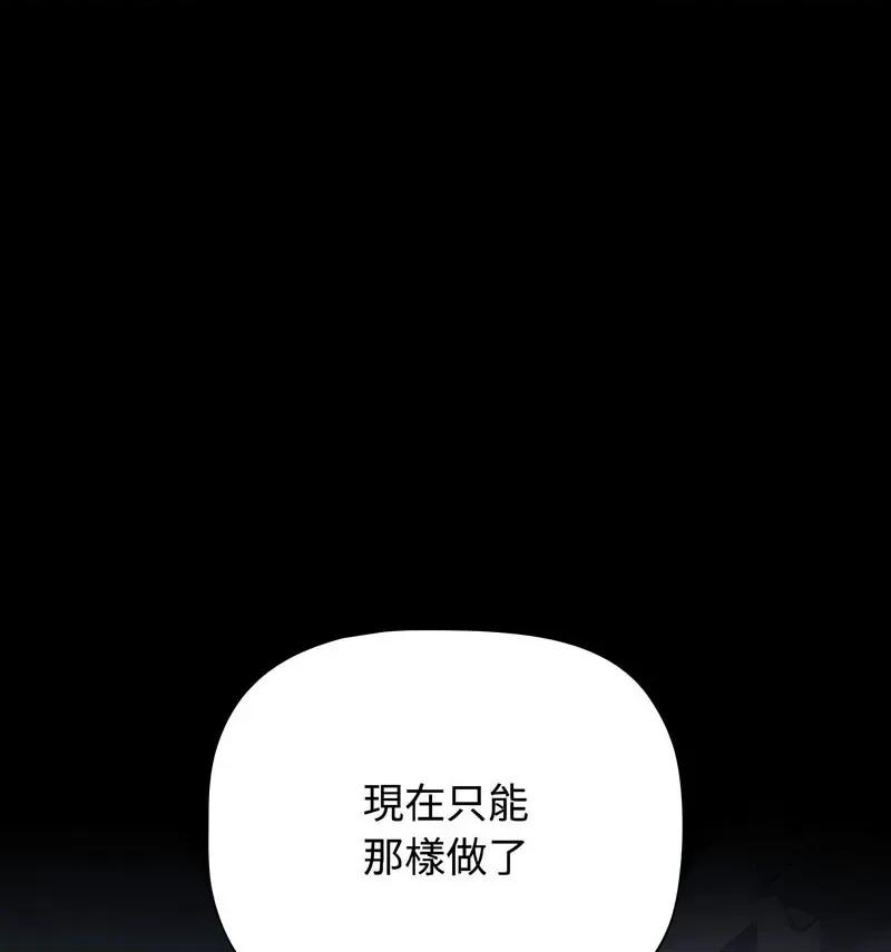 小孩子才做选择 小孩子才做选择90 小孩子才做选择 第174页