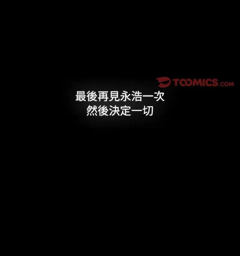小孩子才做选择 小孩子才做选择90 小孩子才做选择 第187页