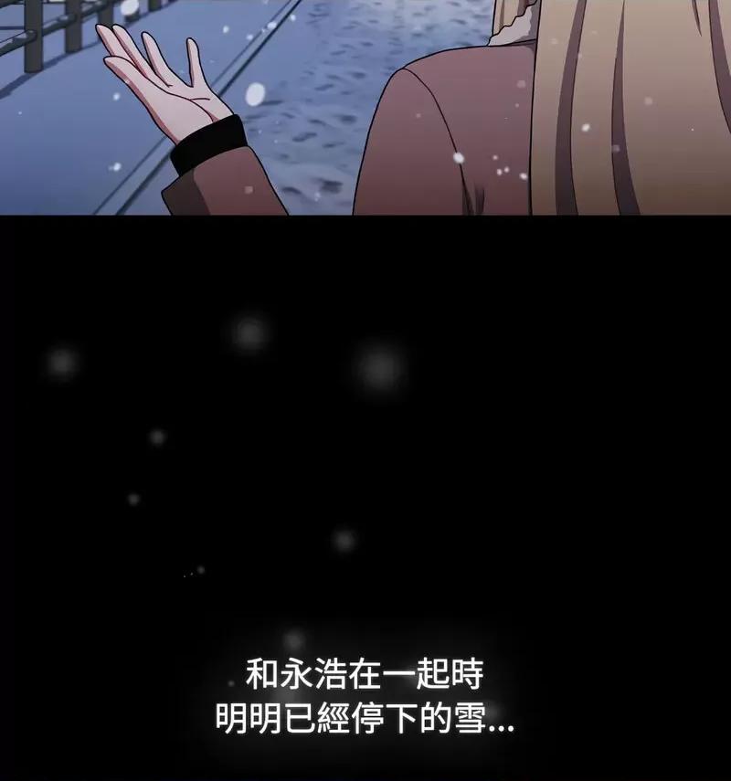 小孩子才做选择 小孩子才做选择90 小孩子才做选择 第203页