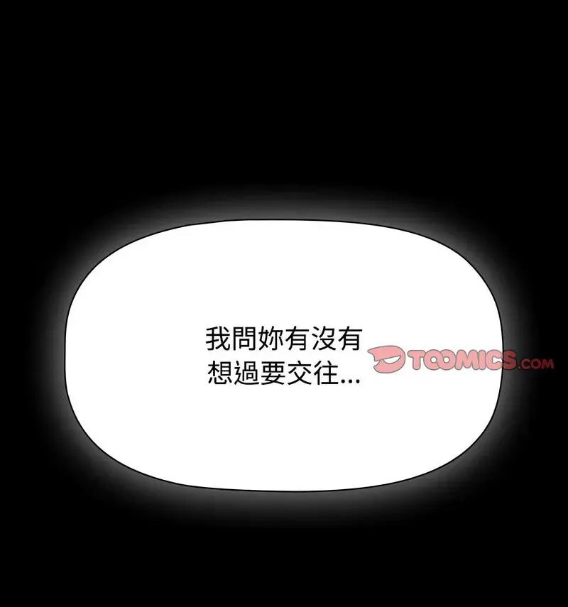 小孩子才做选择 小孩子才做选择90 小孩子才做选择 第214页