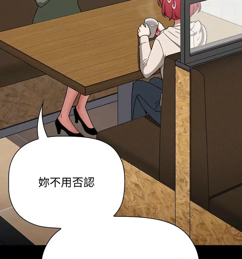 小孩子才做选择 小孩子才做选择90 小孩子才做选择 第219页