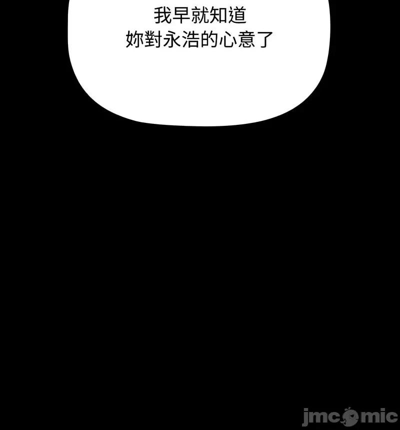 小孩子才做选择 小孩子才做选择90 小孩子才做选择 第220页