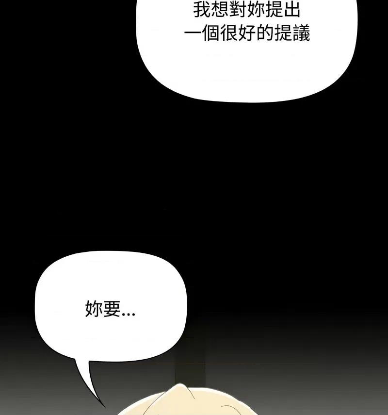 小孩子才做选择 小孩子才做选择90 小孩子才做选择 第227页