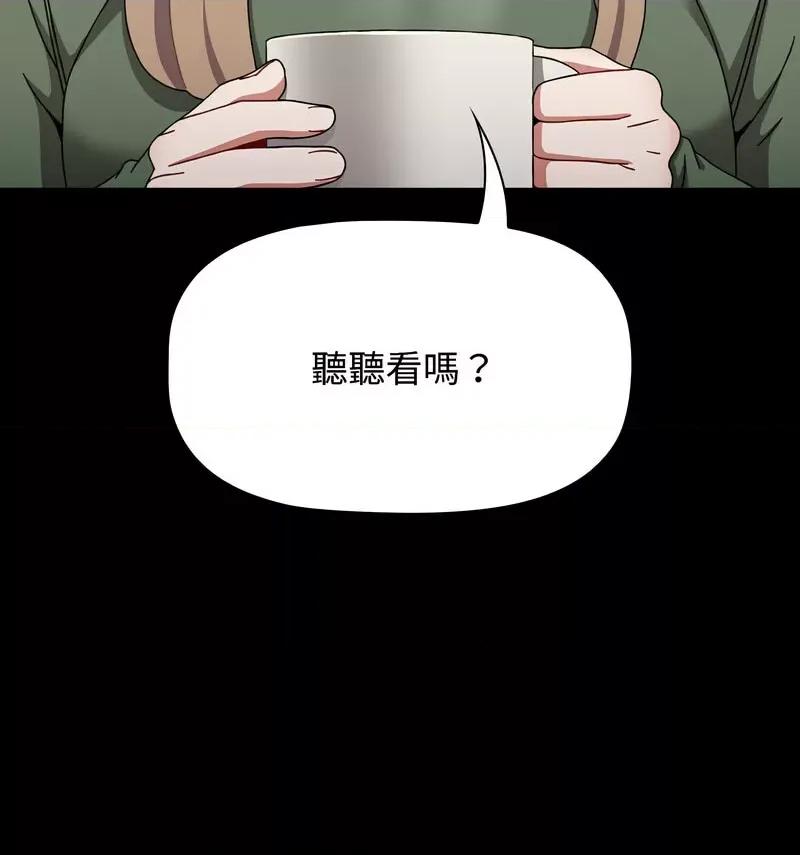 小孩子才做选择 小孩子才做选择90 小孩子才做选择 第229页