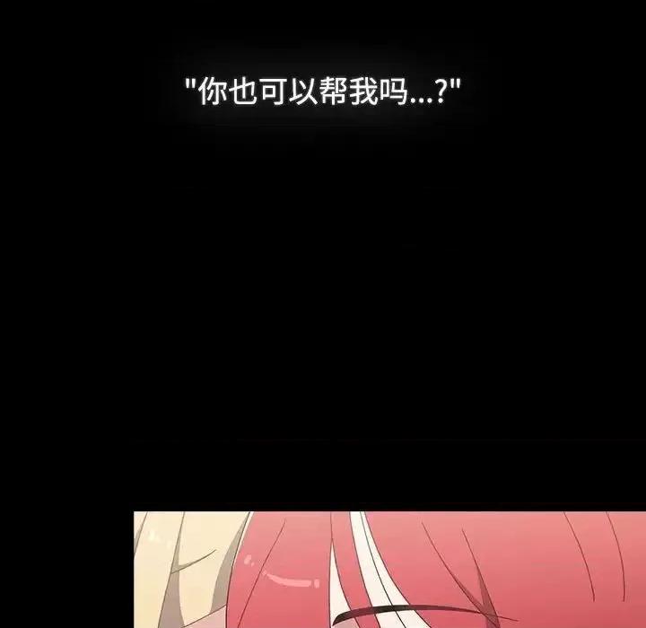 小孩子才做选择 小孩子才做选择91 小孩子才做选择 第7页