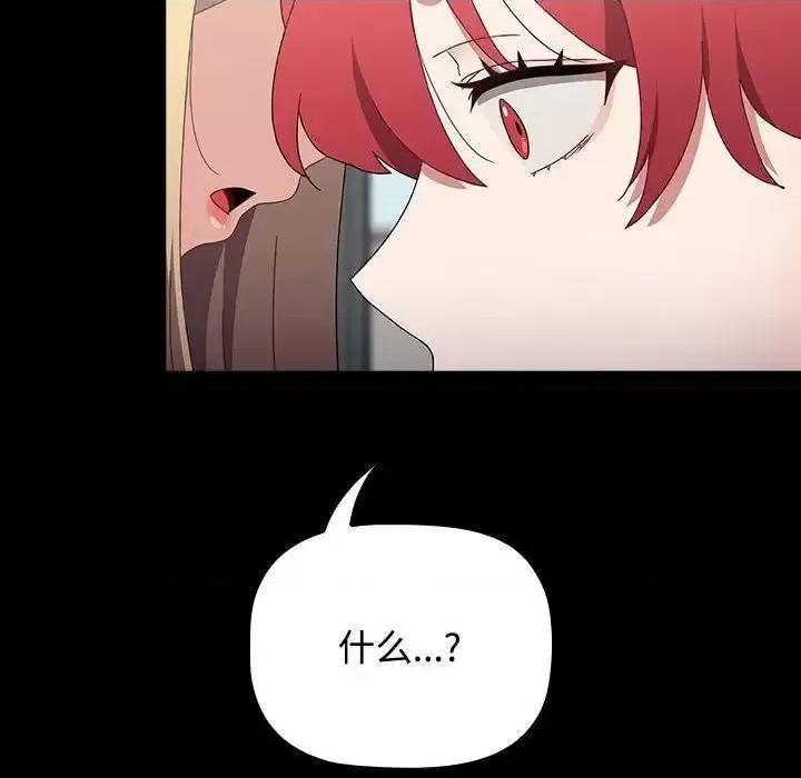 小孩子才做选择 小孩子才做选择91 小孩子才做选择 第8页