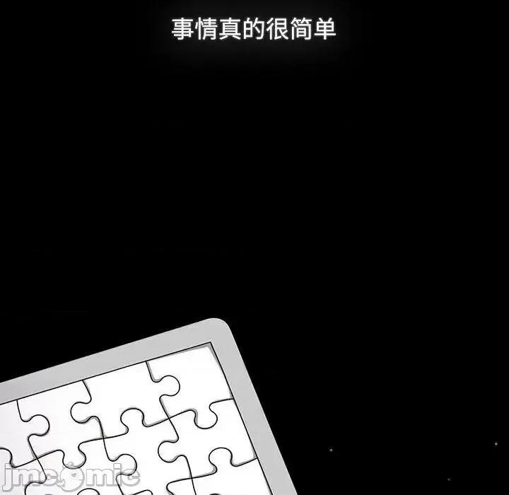 小孩子才做选择 小孩子才做选择91 小孩子才做选择 第10页