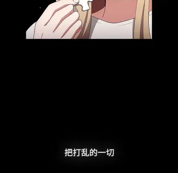 小孩子才做选择 小孩子才做选择91 小孩子才做选择 第14页