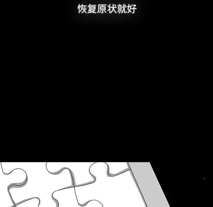 小孩子才做选择 小孩子才做选择91 小孩子才做选择 第17页