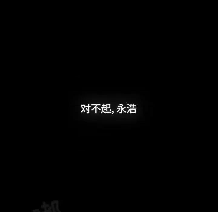 小孩子才做选择 小孩子才做选择91 小孩子才做选择 第19页