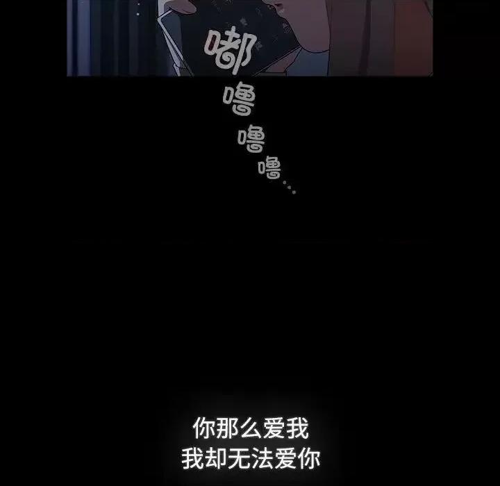 小孩子才做选择 小孩子才做选择91 小孩子才做选择 第21页