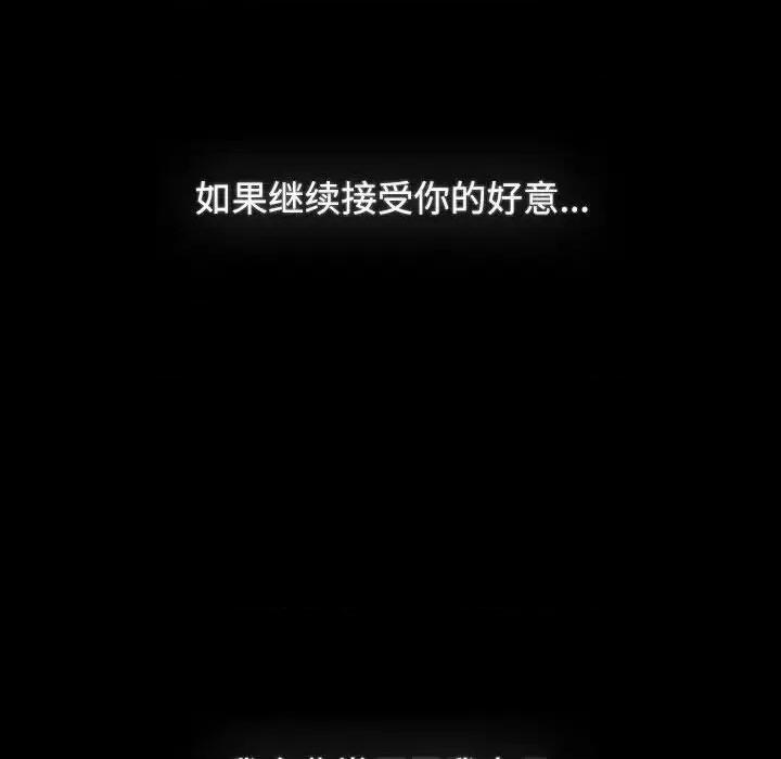 小孩子才做选择 小孩子才做选择91 小孩子才做选择 第24页