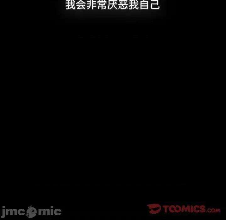 小孩子才做选择 小孩子才做选择91 小孩子才做选择 第25页