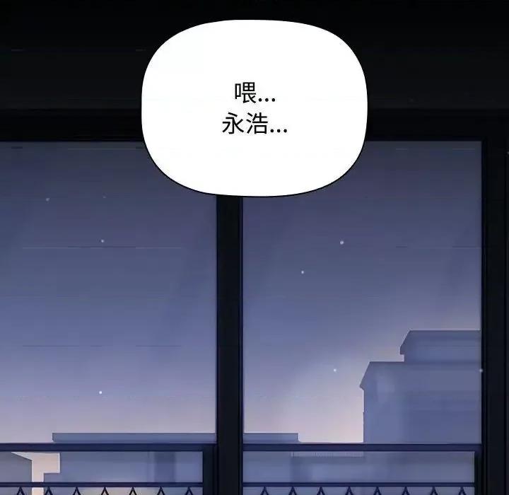 小孩子才做选择 小孩子才做选择91 小孩子才做选择 第26页