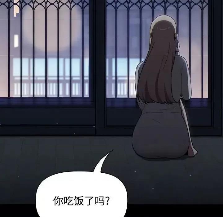 小孩子才做选择 小孩子才做选择91 小孩子才做选择 第27页