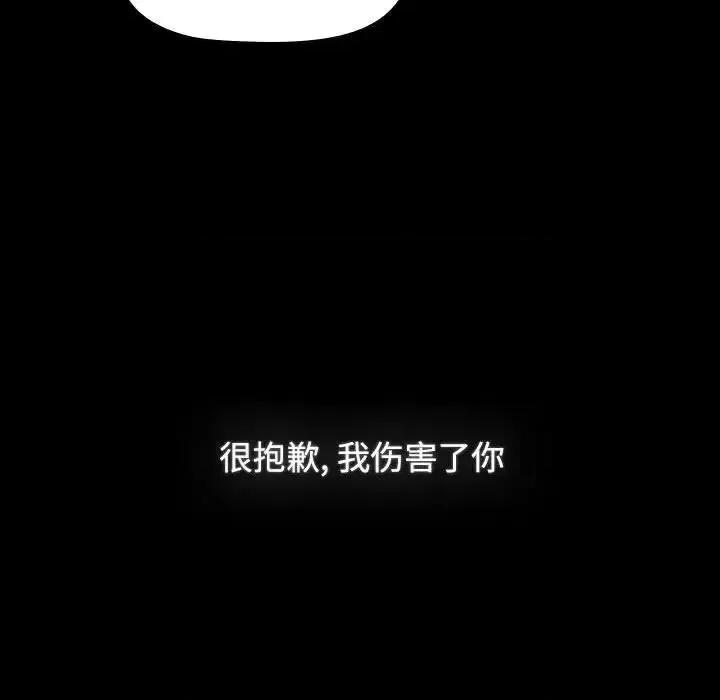 小孩子才做选择 小孩子才做选择91 小孩子才做选择 第28页