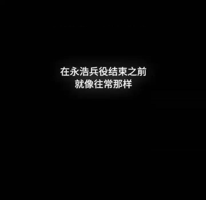小孩子才做选择 小孩子才做选择91 小孩子才做选择 第34页
