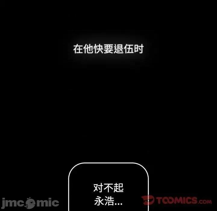 小孩子才做选择 小孩子才做选择91 小孩子才做选择 第35页