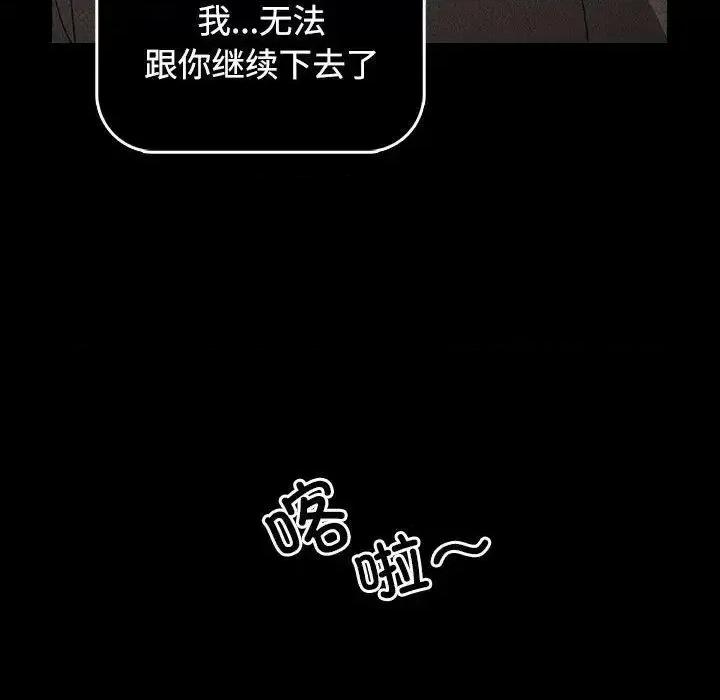 小孩子才做选择 小孩子才做选择91 小孩子才做选择 第37页