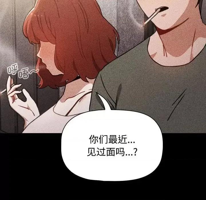 小孩子才做选择 小孩子才做选择91 小孩子才做选择 第43页
