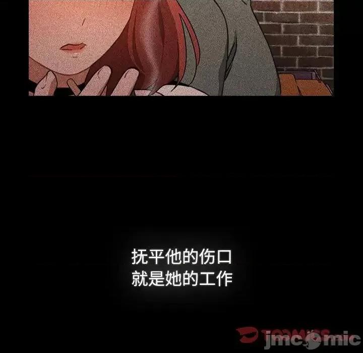 小孩子才做选择 小孩子才做选择91 小孩子才做选择 第45页