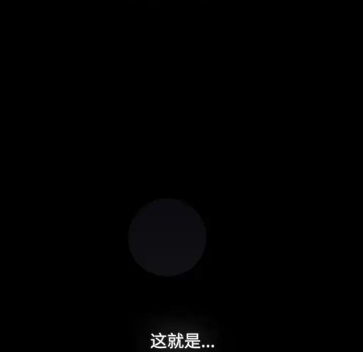 小孩子才做选择 小孩子才做选择91 小孩子才做选择 第46页
