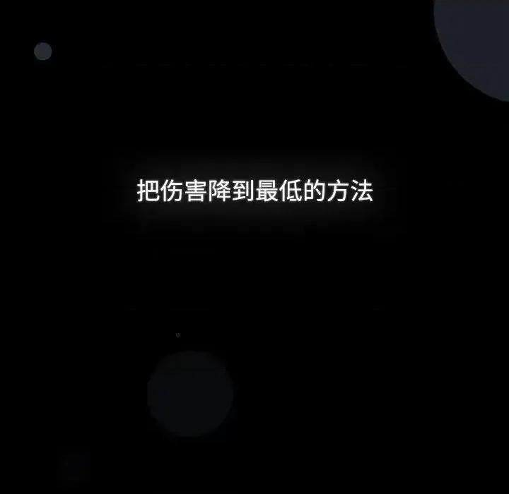 小孩子才做选择 小孩子才做选择91 小孩子才做选择 第52页