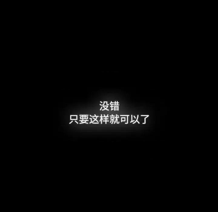 小孩子才做选择 小孩子才做选择91 小孩子才做选择 第53页