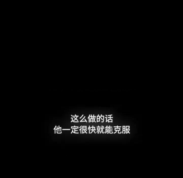 小孩子才做选择 小孩子才做选择91 小孩子才做选择 第54页