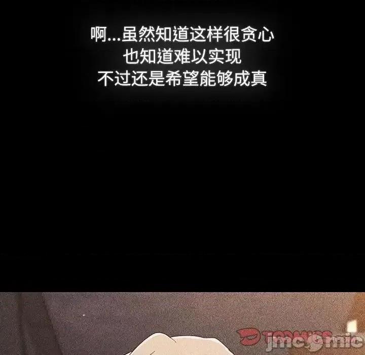 小孩子才做选择 小孩子才做选择91 小孩子才做选择 第65页