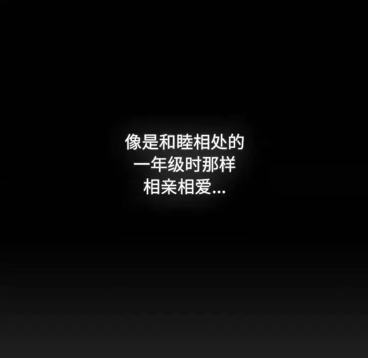 小孩子才做选择 小孩子才做选择91 小孩子才做选择 第68页