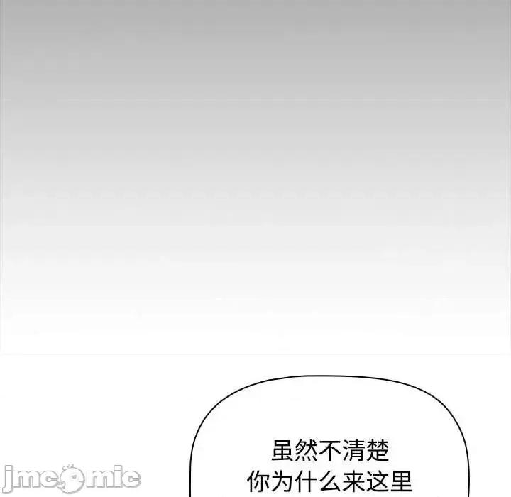 小孩子才做选择 小孩子才做选择91 小孩子才做选择 第70页