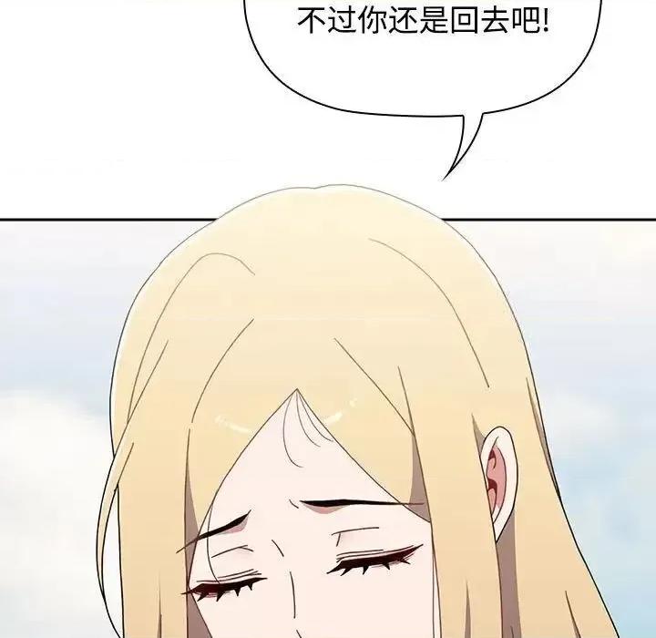小孩子才做选择 小孩子才做选择91 小孩子才做选择 第71页