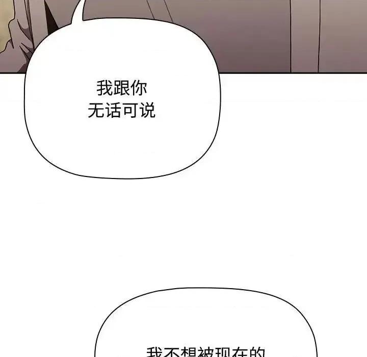 小孩子才做选择 小孩子才做选择91 小孩子才做选择 第73页
