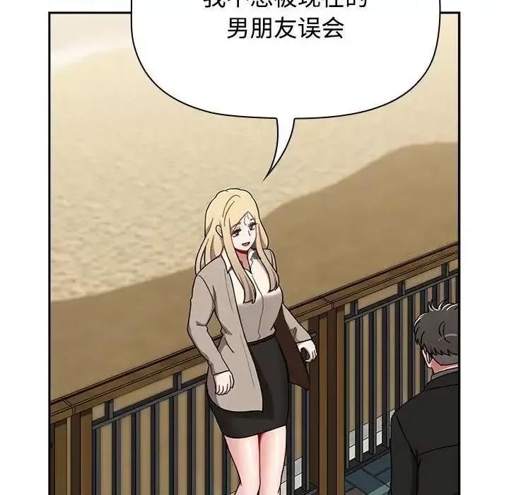 小孩子才做选择 小孩子才做选择91 小孩子才做选择 第74页