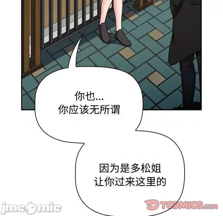 小孩子才做选择 小孩子才做选择91 小孩子才做选择 第75页