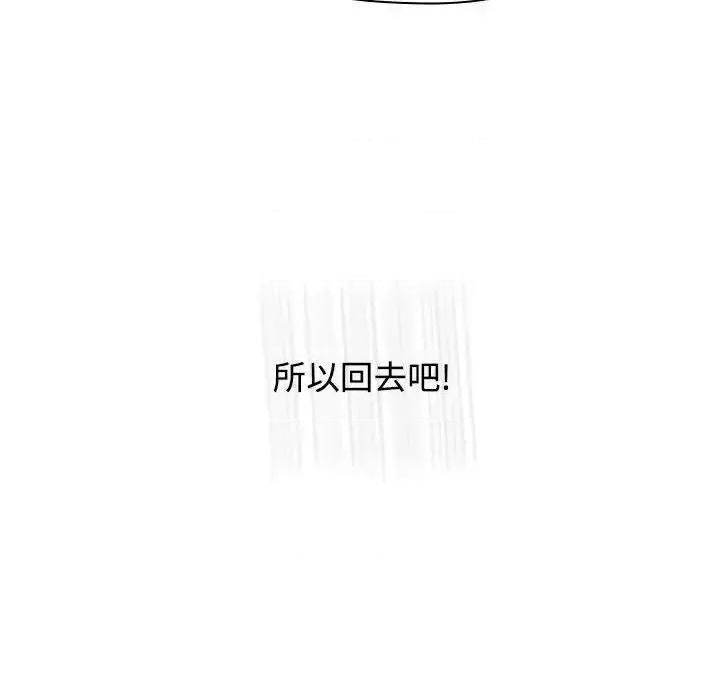 小孩子才做选择 小孩子才做选择91 小孩子才做选择 第76页