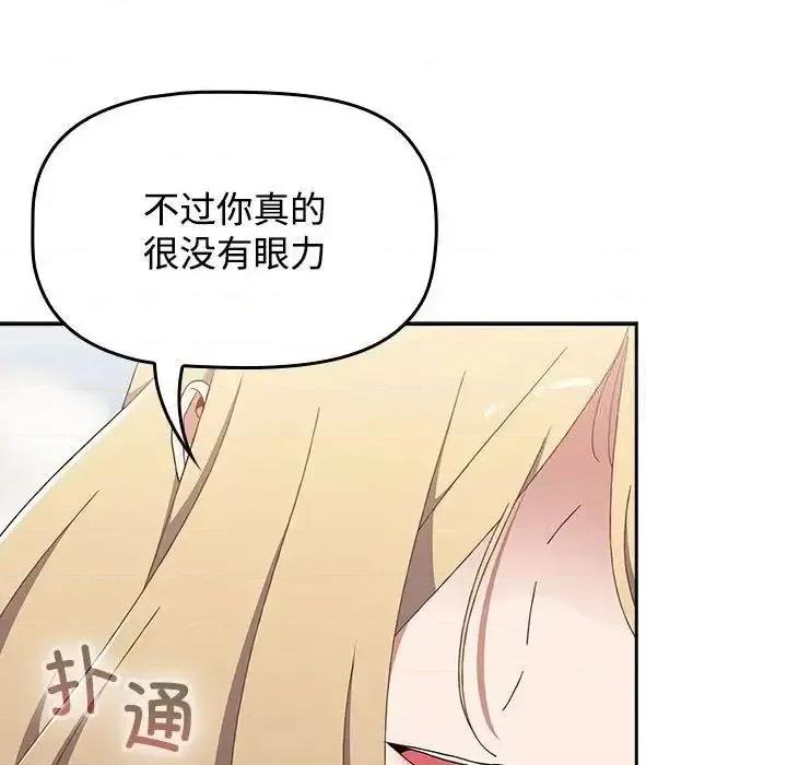 小孩子才做选择 小孩子才做选择91 小孩子才做选择 第77页