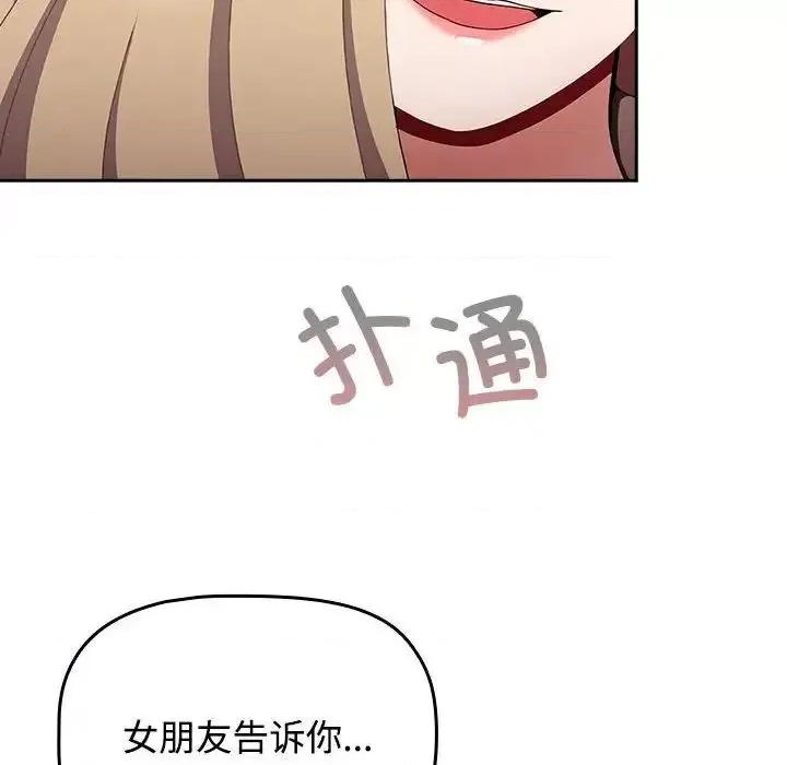 小孩子才做选择 小孩子才做选择91 小孩子才做选择 第78页