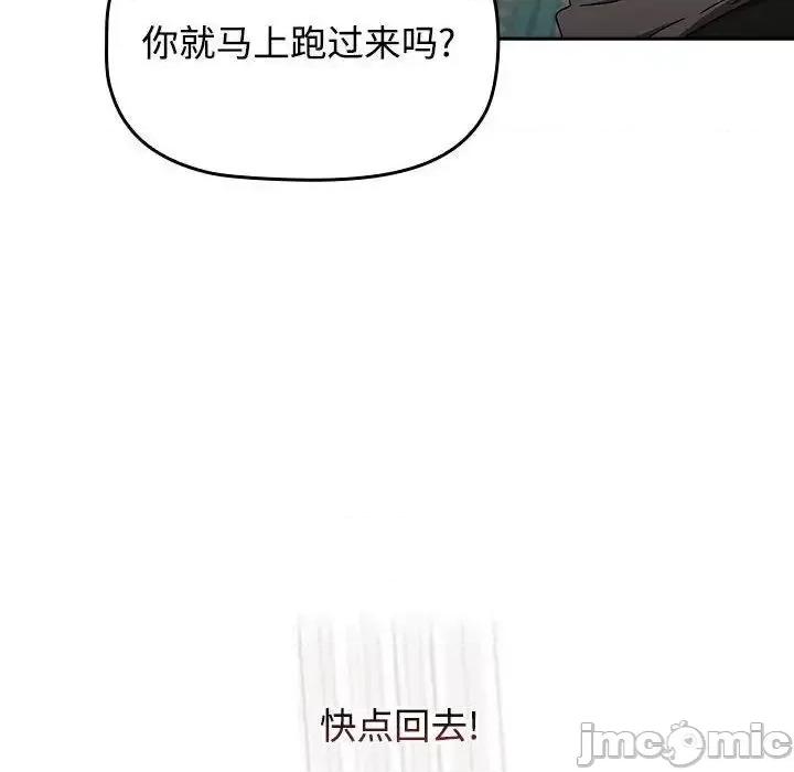 小孩子才做选择 小孩子才做选择91 小孩子才做选择 第80页
