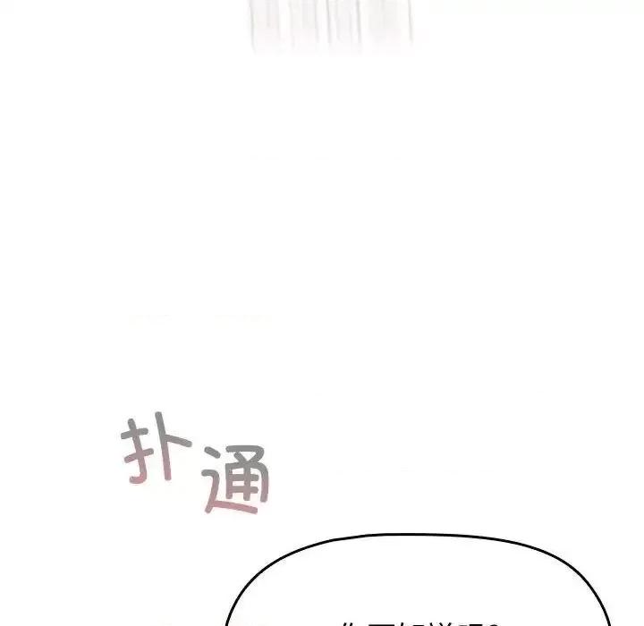 小孩子才做选择 小孩子才做选择91 小孩子才做选择 第81页