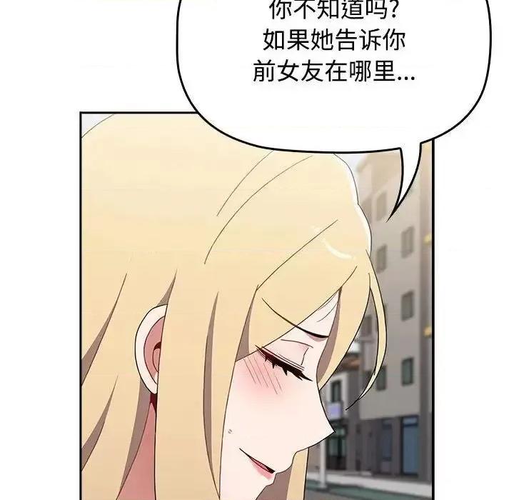 小孩子才做选择 小孩子才做选择91 小孩子才做选择 第82页