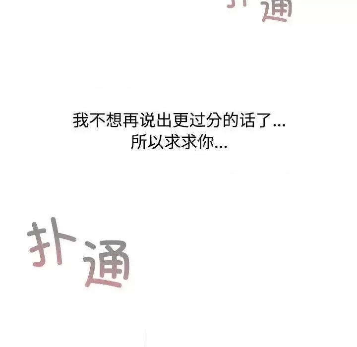 小孩子才做选择 小孩子才做选择91 小孩子才做选择 第84页