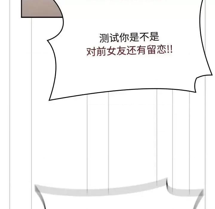 小孩子才做选择 小孩子才做选择91 小孩子才做选择 第87页