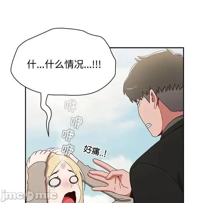 小孩子才做选择 小孩子才做选择91 小孩子才做选择 第90页