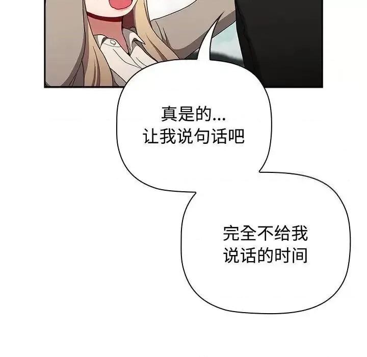 小孩子才做选择 小孩子才做选择91 小孩子才做选择 第91页