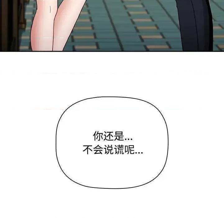 小孩子才做选择 小孩子才做选择91 小孩子才做选择 第96页