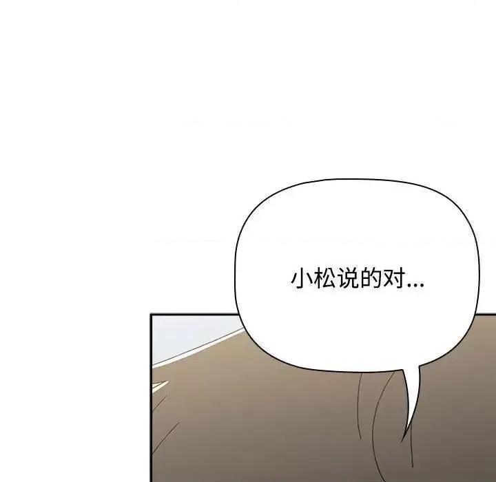 小孩子才做选择 小孩子才做选择91 小孩子才做选择 第97页