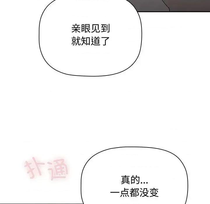 小孩子才做选择 小孩子才做选择91 小孩子才做选择 第99页